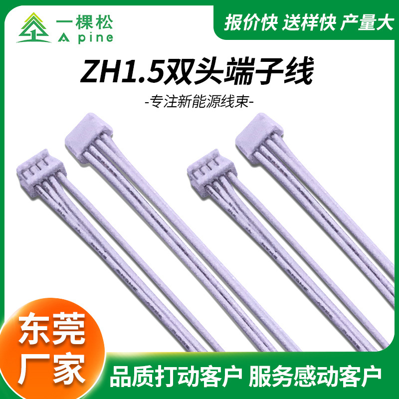 家电线束详解：结构设计、材料选择与可靠性保障